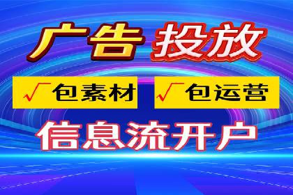 信息流运营团队组建与案例
